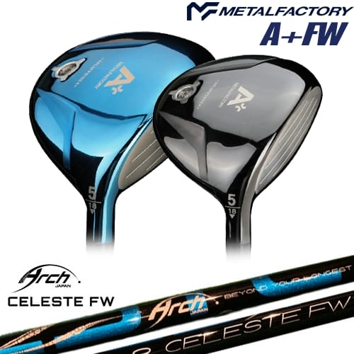 【OVDカスタム】メタルファクトリー A+(プラス) フェアウェイウッド[FW]メタルファクトリーMETALFACTORY Natural9 CELESTE FWセレステ ARCH GOLF アーチゴルフジャパン｜カスタムクラブ工房 OVDGOLF