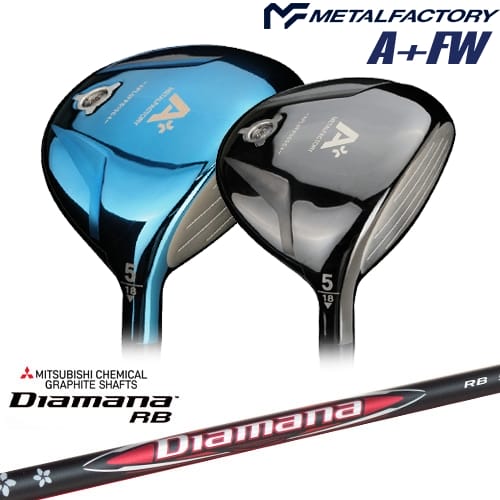 【OVDカスタム】メタルファクトリー A+(プラス) フェアウェイウッド[FW]メタルファクトリーMETALFACTORY Diamana RB ディアマナ 三菱ケミカル｜カスタムクラブ工房 OVDGOLF
