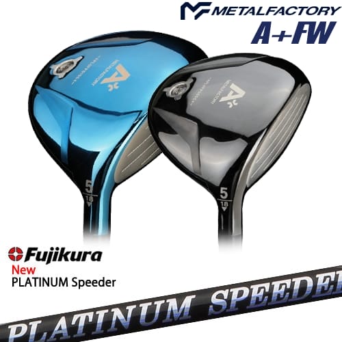 【OVDカスタム】メタルファクトリー A+(プラス) フェアウェイウッド[FW]メタルファクトリーMETALFACTORY フジクラ JEWEL LINE PLATINUM Speeder Fujikura