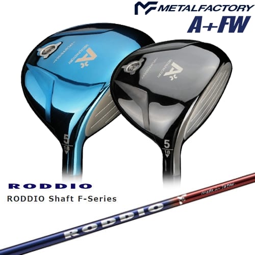 【OVDカスタム】メタルファクトリー A+(プラス) フェアウェイウッド[FW]メタルファクトリーMETALFACTORY RODDIO FW Shaft Series ロッディオ FWシリーズ