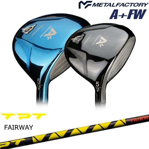 【OVDカスタム】メタルファクトリー A+(プラス) フェアウェイウッド[FW]メタルファクトリーMETALFACTORY TPT GOLF フェアウェイウッドシャフト｜カスタムクラブ工房 OVDGOLF