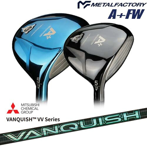 【OVDカスタム】メタルファクトリー A+(プラス) フェアウェイウッド[FW]メタルファクトリーMETALFACTORY VANQUISH VV Series バンキッシュ 三菱ケミカル｜カスタムクラブ工房 OVDGOLF 56,265円