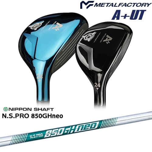 【OVDカスタム】メタルファクトリー A+(プラス) ユーティリティ[UT]メタルファクトリーMETALFACTORY N.S.PRO 850GH neo 日本シャフト 32,890円