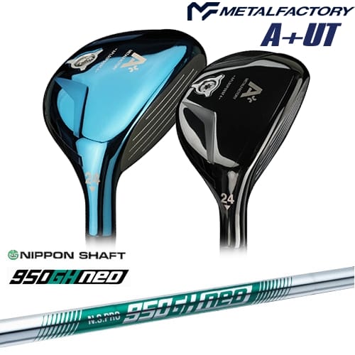 【OVDカスタム】メタルファクトリー A+(プラス) ユーティリティ[UT]メタルファクトリーMETALFACTORY N.S.PRO 950GH neo ネオ 日本シャフト