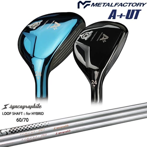 【OVDカスタム】メタルファクトリー A+(プラス) ユーティリティ[UT]メタルファクトリーMETALFACTORY LOOP SHAFT：：for HYBRID 60/70 川崎春花プロ シンカグラファイト｜カスタムクラブ工房 OVDGOLF