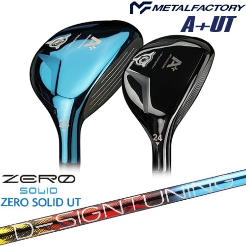【OVDカスタム】メタルファクトリー A+(プラス) ユーティリティ[UT]メタルファクトリーMETALFACTORY Designtuning ZERO SOLID UT(ゼロ ソリッド) デザインチューニング｜カスタムクラブ工房 OVDGOLF