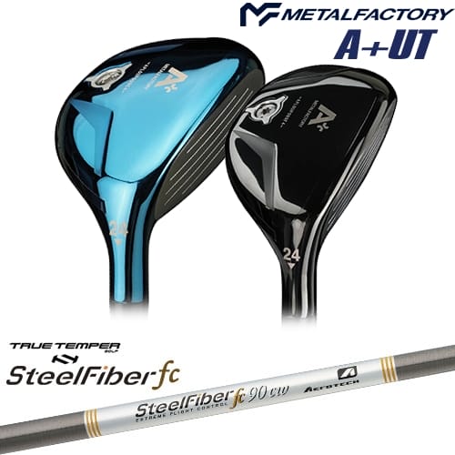 【OVDカスタム】メタルファクトリー A+(プラス) ユーティリティ[UT]メタルファクトリーMETALFACTORY スチールファイバーfc(パラレル) SteelFiberTRUE TEMPER｜カスタムクラブ工房 OVDGOLF