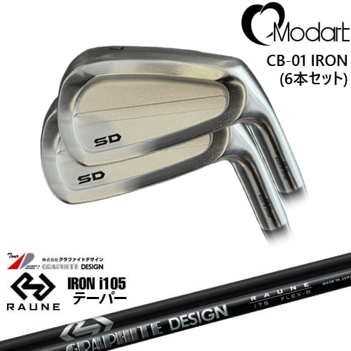【OVDカスタム】Modart CB-01 IRON アイアン6本set(5I-PW)[5P]モダートMODART RAUNE IRON i105(テーパー)ラウネ グラファイトデザイン｜カスタムクラブ工房 OVDGOLF