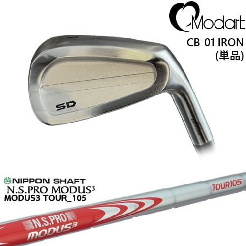 【OVDカスタム】Modart CB-01 IRON アイアン単品(4I)[IR]モダートMODART N.S.PRO MODUS3 TOUR 105 日本シャフト｜カスタムクラブ工房 OVDGOLF