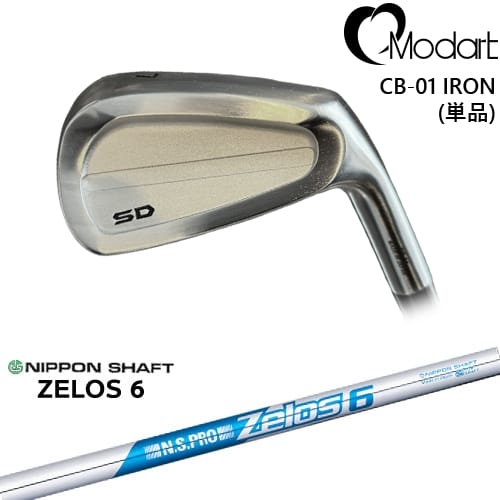 【OVDカスタム】Modart CB-01 IRON アイアン単品(4I)[IR]モダートMODART N.S.PRO ZELOS 6 日本シャフト｜カスタムクラブ工房 OVDGOLF