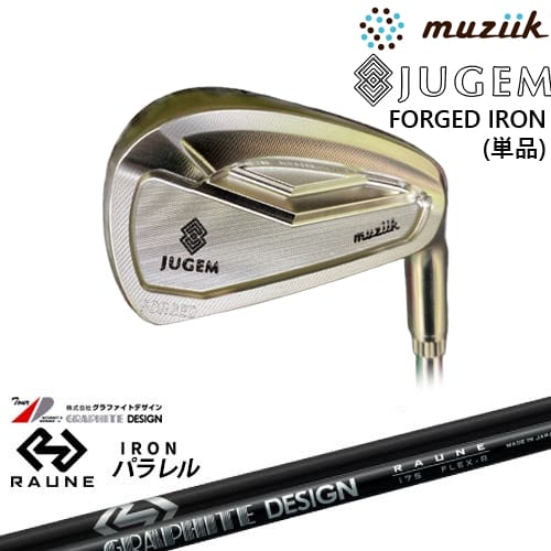 【予約/7月中旬頃発売予定】【OVDカスタム】JUGEM FORGED IRON アイアン単品(5I)[IR]ムジークMUZIIK RAUNE IRON UNITIZE i60u i75u i90u(パラレル)ラウネ グラファイトデザイン｜カスタムクラブ工房 OVDGOLF