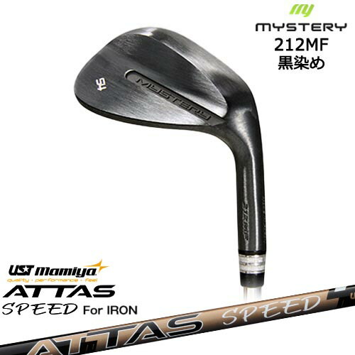 212MF 黒染め 平面加工 ウェッジ 48/50/52/54/56/58/60[WD]ミステリーMYSTERY ATTAS SPEED IR アッタススピード USTマミヤ
