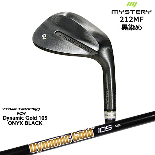 212MF 黒染め 平面加工 ウェッジ 48/50/52/54/56/58/60[WD]ミステリーMYSTERY DynamicGold105 ONYX BLACK オニキスTRUE TEMPER｜カスタムクラブ工房 OVDGOLF
