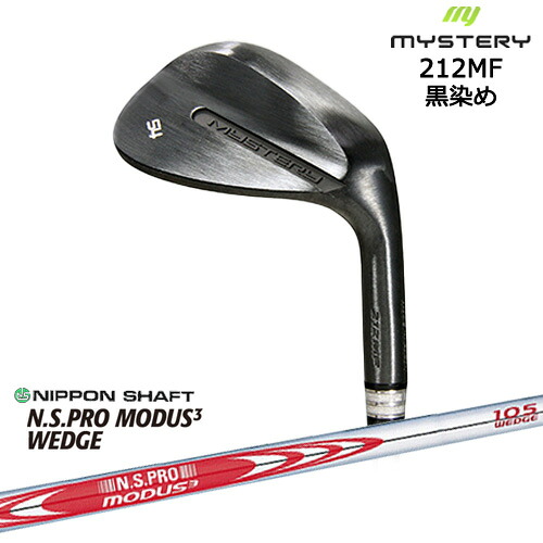 楽天市場】212MF 黒染め 平面加工 ウェッジ 48/50/52/54/56/58/60[WD
