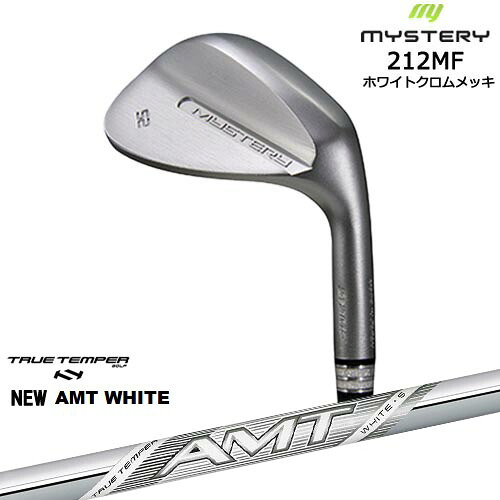 212MF ホワイトクロムメッキ 平面加工 ウェッジ 48/50/52/54/56/58/60[WD]ミステリーMYSTERY New AMT WHITE ホワイトTRUE TEMPER｜カスタムクラブ工房 OVDGOLF 26,455円