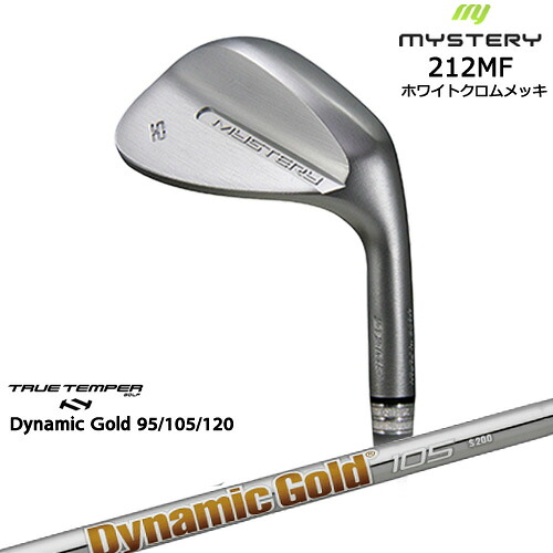212MF ホワイトクロムメッキ 平面加工 ウェッジ 48/50/52/54/56/58/60[WD]ミステリーMYSTERY DynamicGold85 95 105 115 120TRUE TEMPER｜カスタムクラブ工房 OVDGOLF