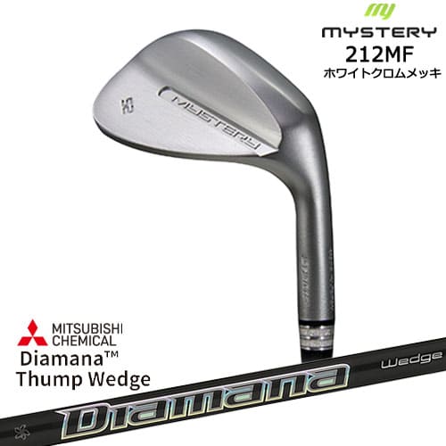 212MF ホワイトクロムメッキ 平面加工 ウェッジ 48/50/52/54/56/58/60[WD]ミステリーMYSTERY Diamana Thump Wedge ディアマナ サンプWEDGE 三菱ケミカル｜カスタムクラブ工房 OVDGOLF