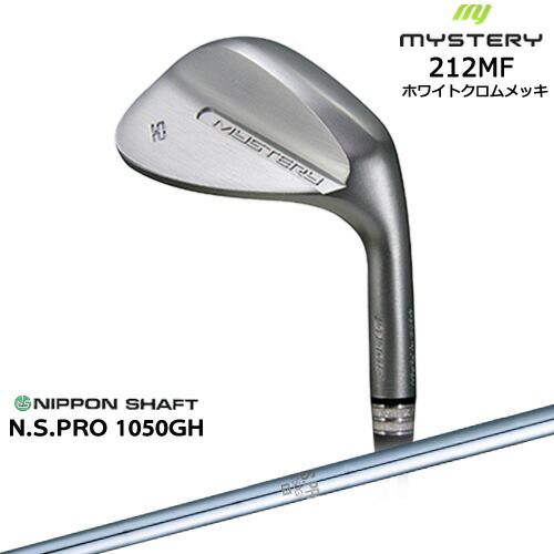 212MF ホワイトクロムメッキ 平面加工 ウェッジ 48/50/52/54/56/58/60[WD]ミステリーMYSTERY N.S.PRO 1050GH 日本シャフト｜カスタムクラブ工房 OVDGOLF