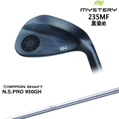 【OVDカスタム】235MF Milled Face ウェッジ 黒染め[WD]ミステリーMYSTERY N.S.PRO 950GH 日本シャフト