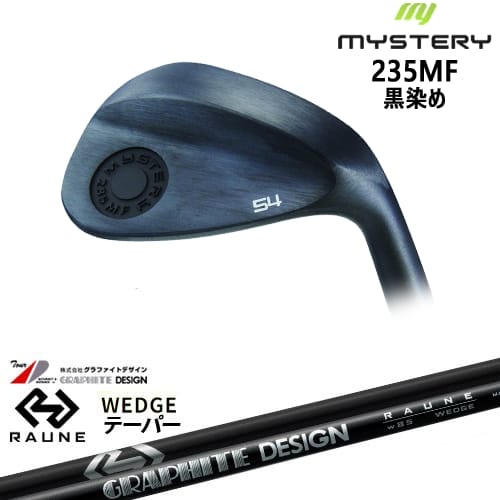【OVDカスタム】235MF Milled Face ウェッジ 黒染め[WD]ミステリーMYSTERY RAUNE WEDGE w85 w100 w115(テーパー)ラウネ グラファイトデザイン