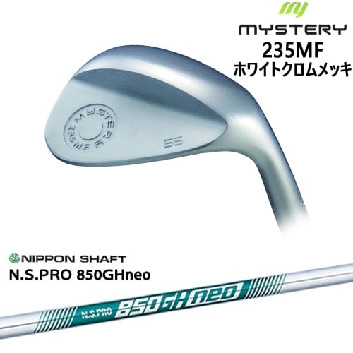 【OVDカスタム】235MF Milled Face ウェッジ ホワイトクロム[WD]ミステリーMYSTERY N.S.PRO 850GH neo 日本シャフト