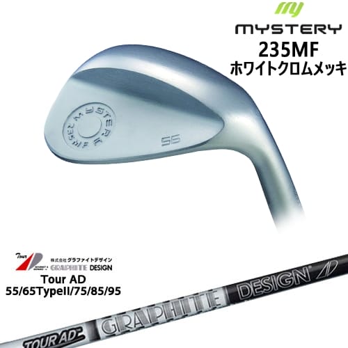 【OVDカスタム】235MF Milled Face ウェッジ ホワイトクロム[WD]ミステリーMYSTERY TourAD 55 65 75 85 95 ツアーADグラファイトデザイン