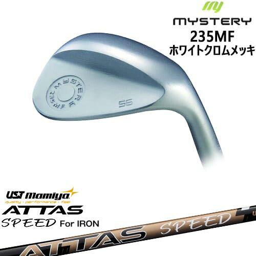 235MF Milled Face ウェッジ ホワイトクロム[WD]ミステリーMYSTERY ATTAS SPEED IR アッタススピード USTマミヤ