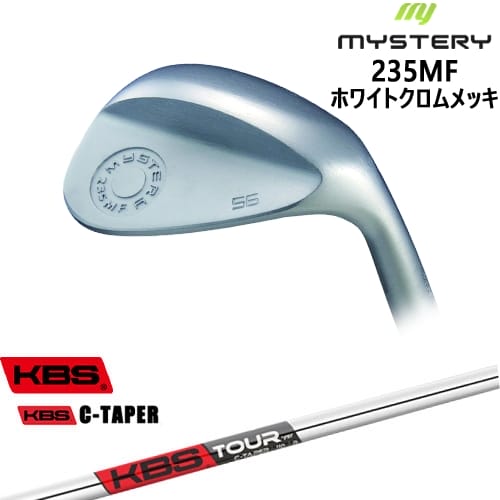 【OVDカスタム】235MF Milled Face ウェッジ ホワイトクロム[WD]ミステリーMYSTERY KBS C-TAPER