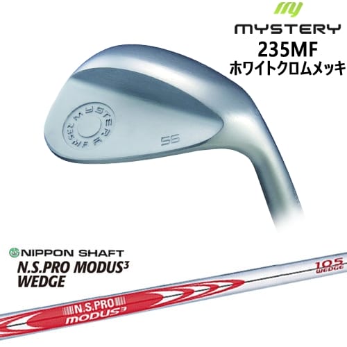 【OVDカスタム】235MF Milled Face ウェッジ ホワイトクロム[WD]ミステリーMYSTERY N.S.PRO MODUS3 WEDGE 日本シャフト