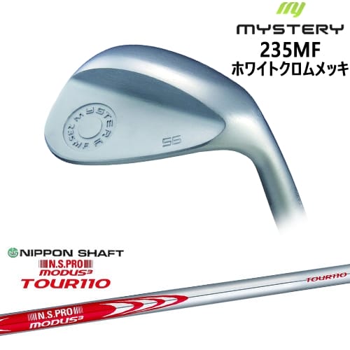 【OVDカスタム】235MF Milled Face ウェッジ ホワイトクロム[WD]ミステリーMYSTERY N.S.PRO MODUS3 TOUR110 モーダス3ツアー110 日本シャフト