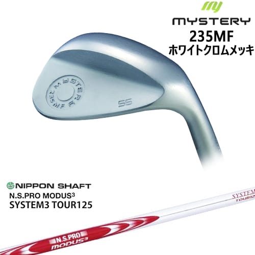 【OVDカスタム】235MF Milled Face ウェッジ ホワイトクロム[WD]ミステリーMYSTERY N.S.PRO MODUS3 SYSTEM3 TOUR125 日本シャフト