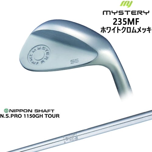 【OVDカスタム】235MF Milled Face ウェッジ ホワイトクロム[WD]ミステリーMYSTERY N.S.PRO 1150GH TOUR 日本シャフト