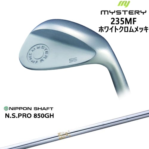 【OVDカスタム】235MF Milled Face ウェッジ ホワイトクロム[WD]ミステリーMYSTERY N.S.PRO 850GH 日本シャフト