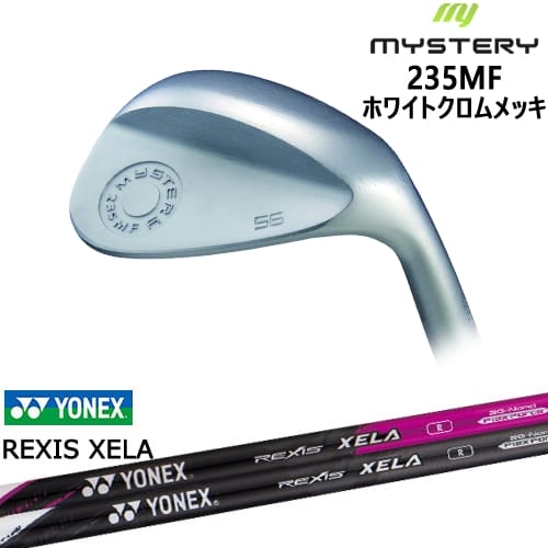 【OVDカスタム】235MF Milled Face ウェッジ ホワイトクロム[WD]ミステリーMYSTERY REXIS XELA レクシス キセラ YONEX ヨネックス｜カスタムクラブ工房 OVDGOLF