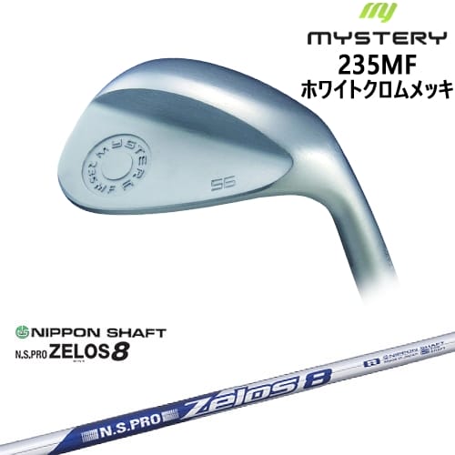 【OVDカスタム】235MF Milled Face ウェッジ ホワイトクロム[WD]ミステリーMYSTERY N.S.PRO ZELOS 8 ゼロスエイト 日本シャフト