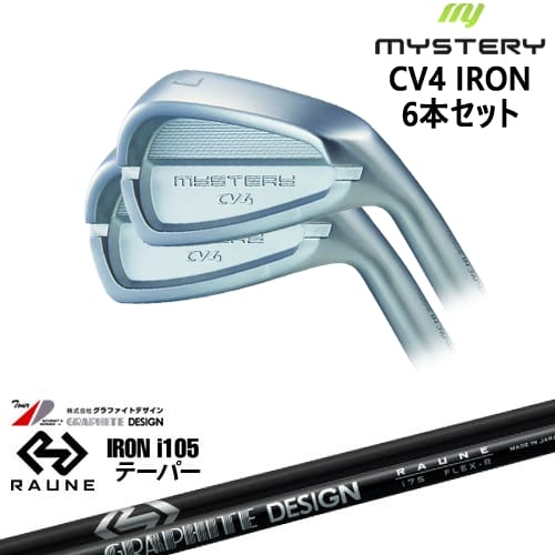 【OVDカスタム】MYSTERY CV4 アイアン6本set(5I-PW/6I-46) 軟鉄鍛造[5P]ミステリーMYSTERY RAUNE IRON i105(テーパー)ラウネ グラファイトデザイン