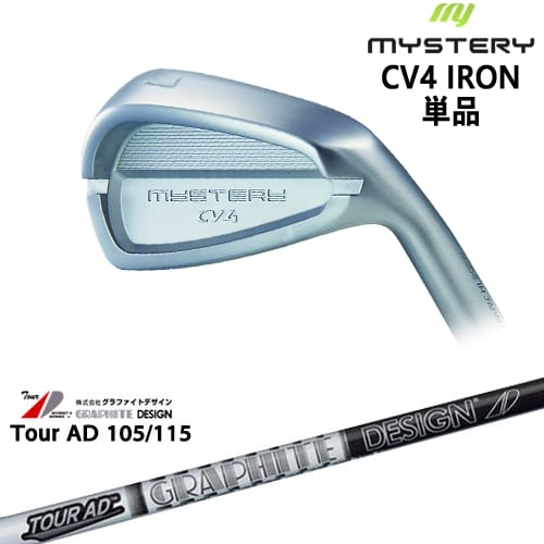 【OVDカスタム】MYSTERY CV4 アイアン単品(5I/46) 軟鉄鍛造[IR]ミステリーMYSTERY TourAD 105 115 ツアーAD 105 115グラファイトデザイン｜カスタムクラブ工房 OVDGOLF