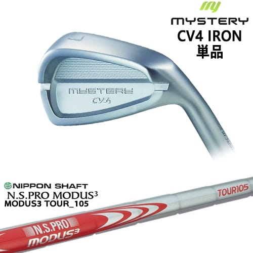 【OVDカスタム】MYSTERY CV4 アイアン単品(5I/46) 軟鉄鍛造[IR]ミステリーMYSTERY N.S.PRO MODUS3 TOUR 105 日本シャフト