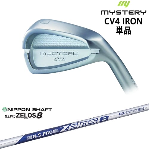 【OVDカスタム】MYSTERY CV4 アイアン単品(5I/46) 軟鉄鍛造[IR]ミステリーMYSTERY N.S.PRO ZELOS 8 ゼロスエイト 日本シャフト｜カスタムクラブ工房 OVDGOLF