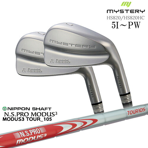 【工房カスタム】HS820（適合）/HS820HC（高反発）アイアン6本set[5P]ミステリーMYSTERY N.S.PRO MODUS3 TOUR 105 日本シャフト｜カスタムクラブ工房 OVDGOLF