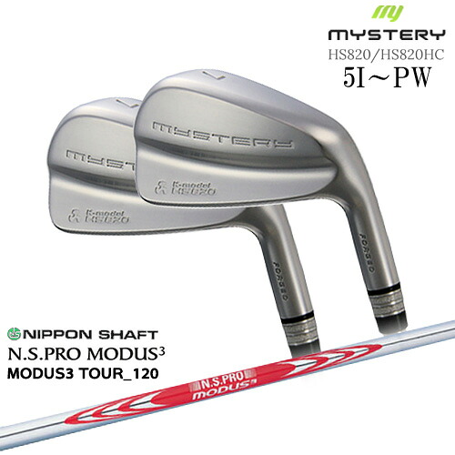 【工房カスタム】HS820（適合）/HS820HC（高反発）アイアン6本set[5P]ミステリーMYSTERY N.S.PRO MODUS3 日本シャフト