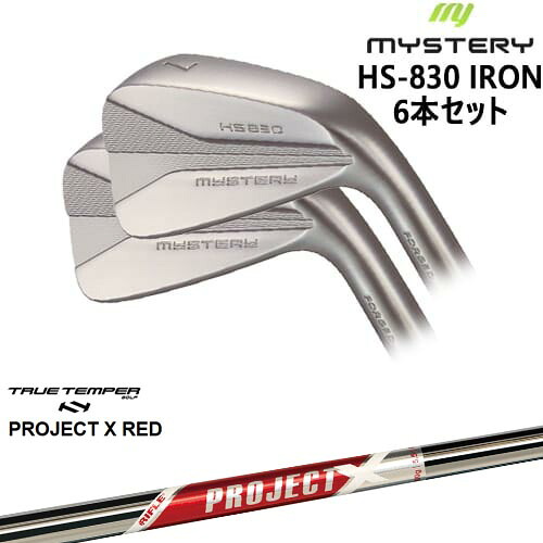 MYSTERY HS-830 アイアン6本set(5I-PW/6I-44)[5P]ミステリーMYSTERY PROJECT X RED プロジェクトエックスレッド TRUE TEMPER
