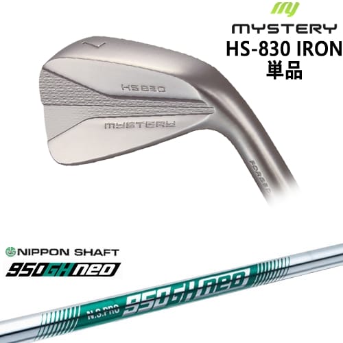 【OVDカスタム】MYSTERY HS-830 アイアン単品(5I/44)[IR]ミステリーMYSTERY N.S.PRO 950GH neo 日本シャフト｜カスタムクラブ工房 OVDGOLF