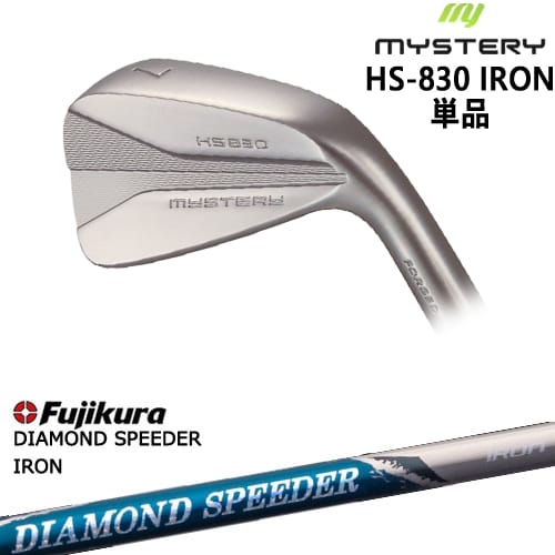 【OVDカスタム】MYSTERY HS-830 アイアン単品(5I/44)[IR]ミステリーMYSTERY DIAMOND SPEEDER IRON ダイヤモンドスピーダー フジクラ Fujikura｜カスタムクラブ工房 OVDGOLF