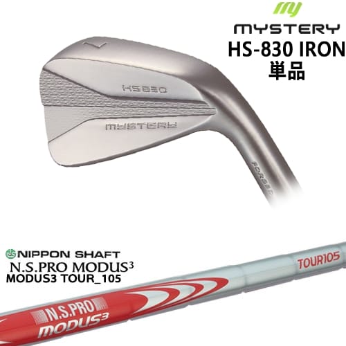 【OVDカスタム】MYSTERY HS-830 アイアン単品(5I/44)[IR]ミステリーMYSTERY N.S.PRO MODUS3 TOUR 105 日本シャフト｜カスタムクラブ工房 OVDGOLF