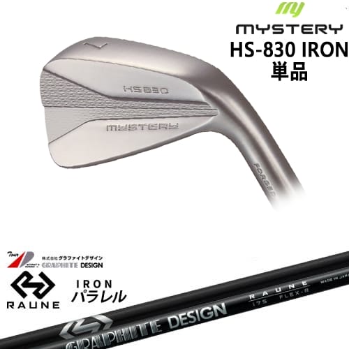 【OVDカスタム】MYSTERY HS-830 アイアン単品(5I/44)[IR]ミステリーMYSTERY RAUNE IRON UNITIZE i60u i75u i90u(パラレル)ラウネ グラファイトデザイン