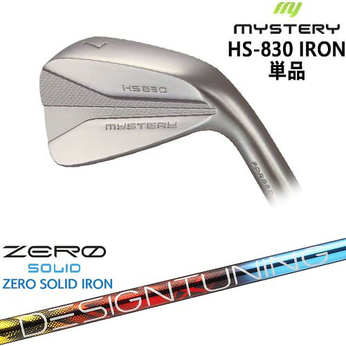 MYSTERY HS-830 アイアン単品(5I/44)[IR]ミステリーMYSTERY Designtuning ZERO SOLID IRON(ゼロ ソリッド) デザインチューニング