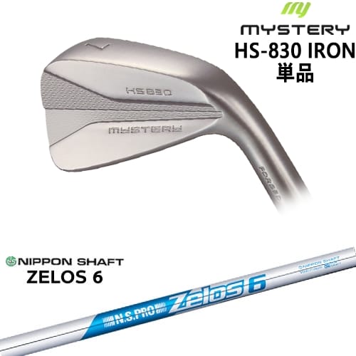 【OVDカスタム】MYSTERY HS-830 アイアン単品(5I/44)[IR]ミステリーMYSTERY N.S.PRO ZELOS 6 日本シャフト