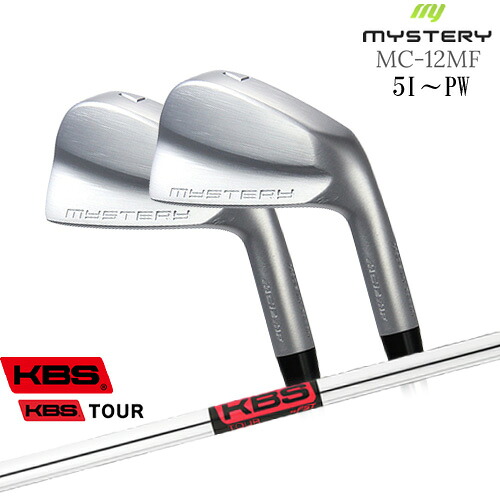 【工房カスタム】MC-12MF 姫路製 アイアン 6本set（5I-PW）[5P]ミステリーMYSTERY KBS TOUR