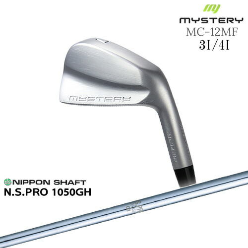 【工房カスタム】MC-12MF 姫路製 アイアン単品（3I・4I）[IR]ミステリーMYSTERY N.S.PRO 1050GH 日本シャフト｜カスタムクラブ工房 OVDGOLF